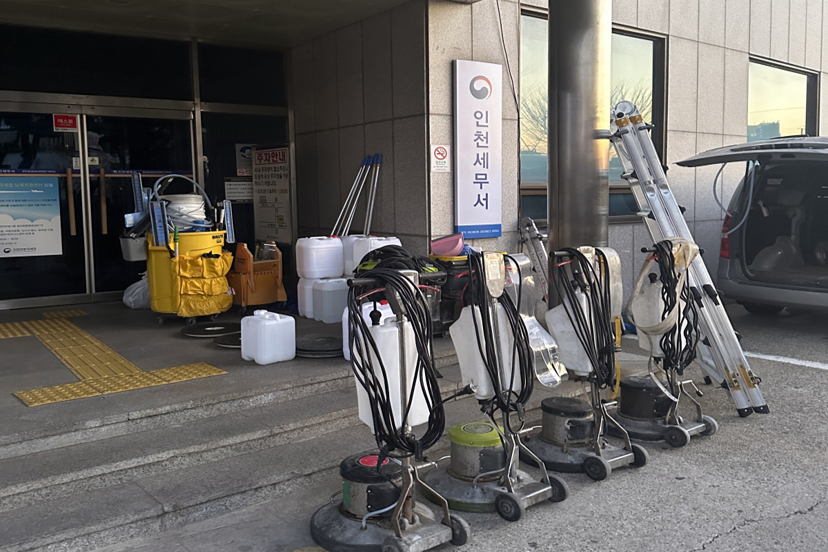 관공서청소